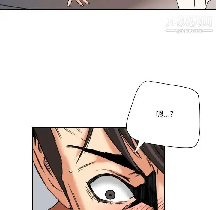 梦幻洗车场 第11话 第35页