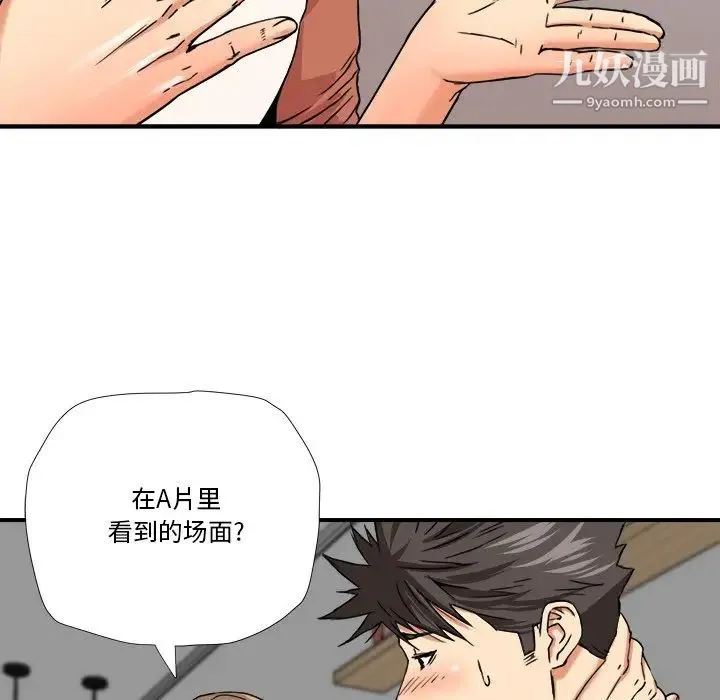 梦幻洗车场 第11话 第16页