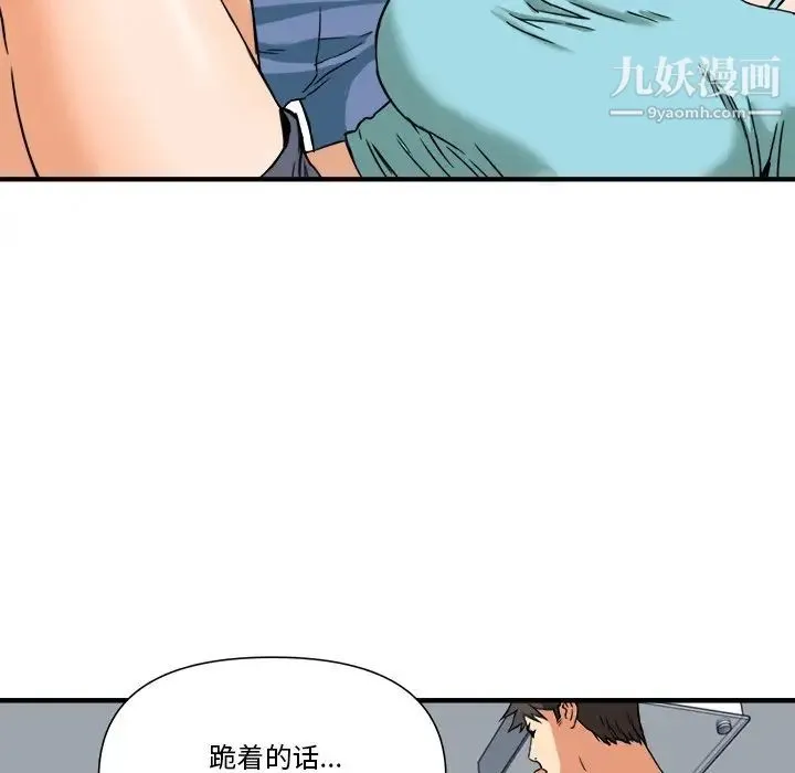 梦幻洗车场 第11话 第31页