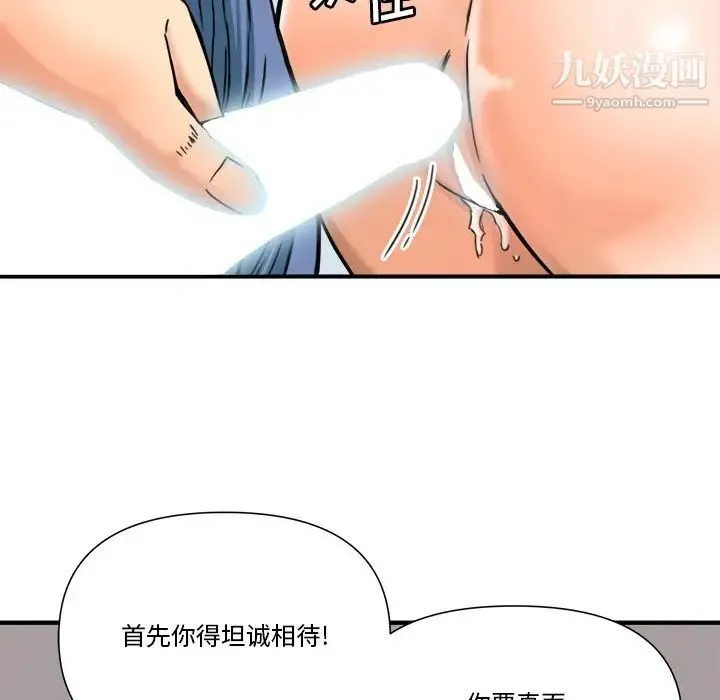梦幻洗车场 第11话 第53页