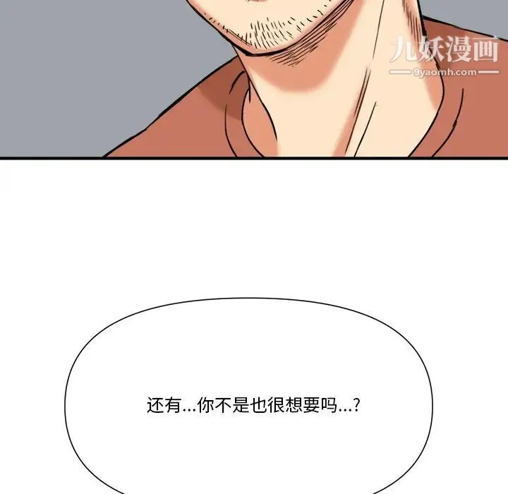 梦幻洗车场 第11话 第48页