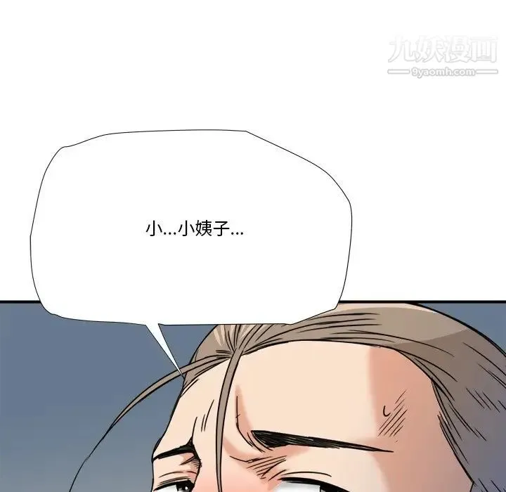 梦幻洗车场 第11话 第108页