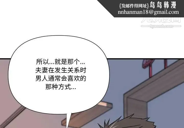 梦幻洗车场 第11话 第1页