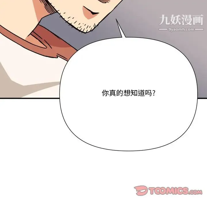 梦幻洗车场 第11话 第10页
