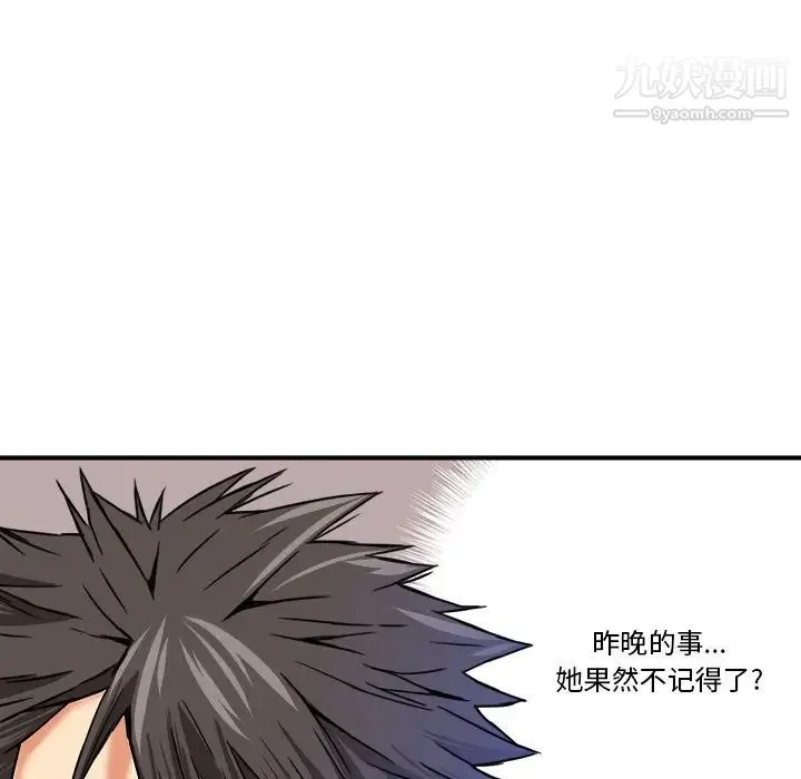 梦幻洗车场 第11话 第5页