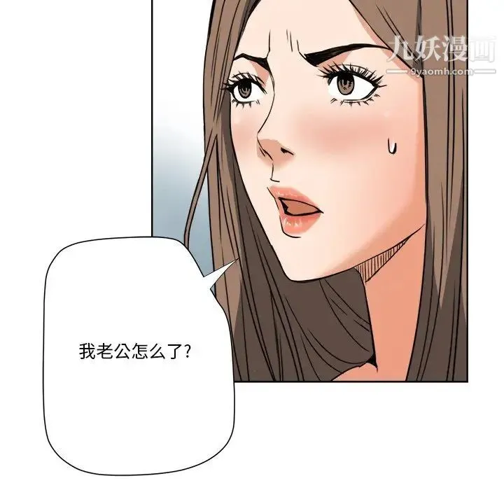 梦幻洗车场 第6话 第51页