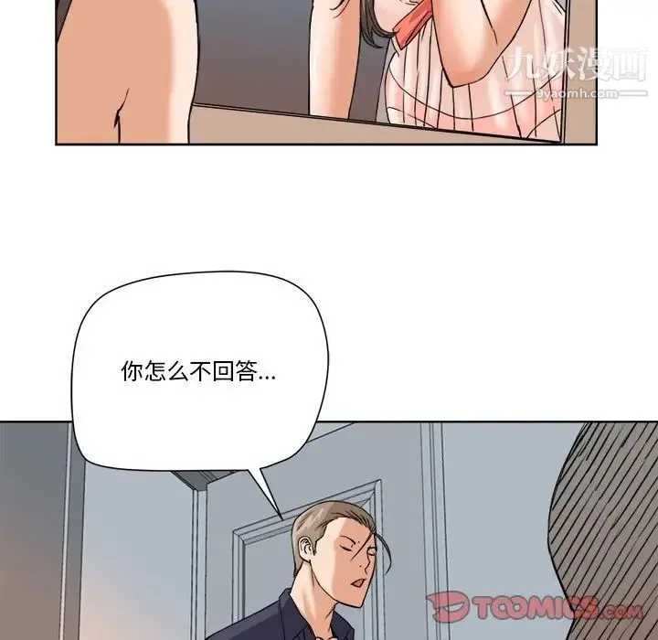 梦幻洗车场 第6话 第76页