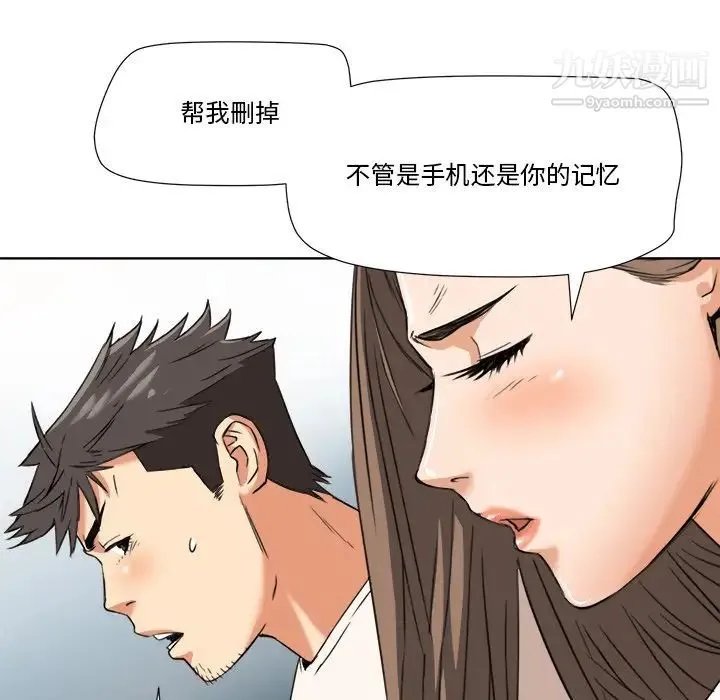 梦幻洗车场 第6话 第63页