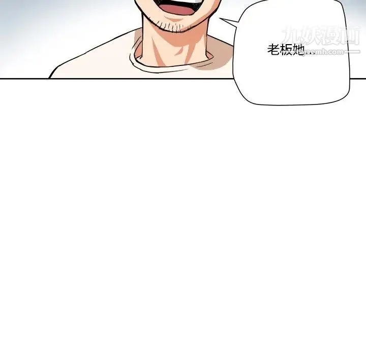 梦幻洗车场 第6话 第31页