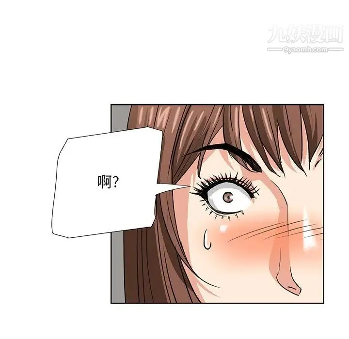 梦幻洗车场 第6话 第5页