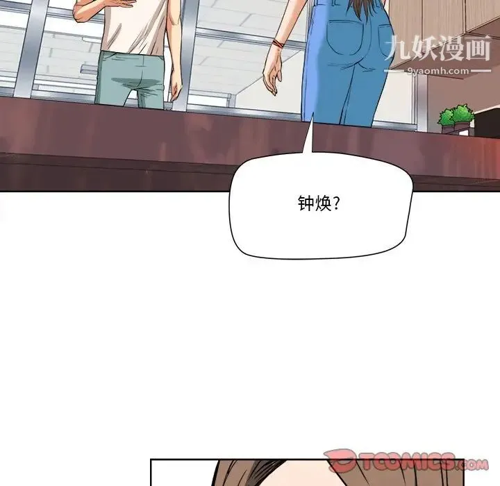 梦幻洗车场 第6话 第50页