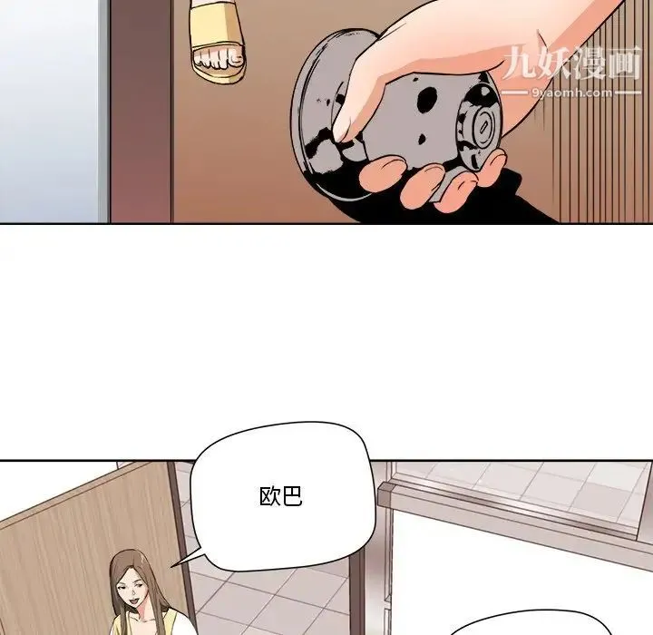 梦幻洗车场 第6话 第27页