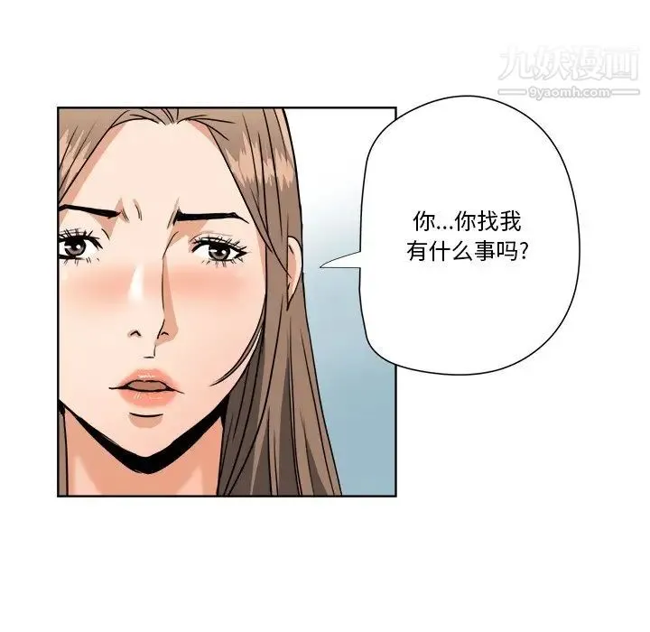 梦幻洗车场 第6话 第47页