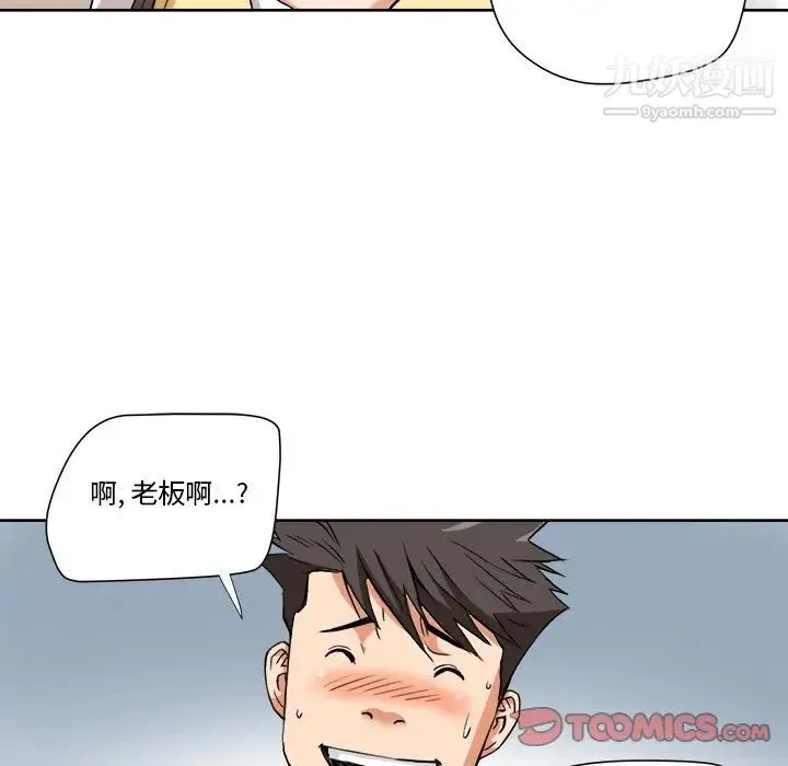 梦幻洗车场 第6话 第30页