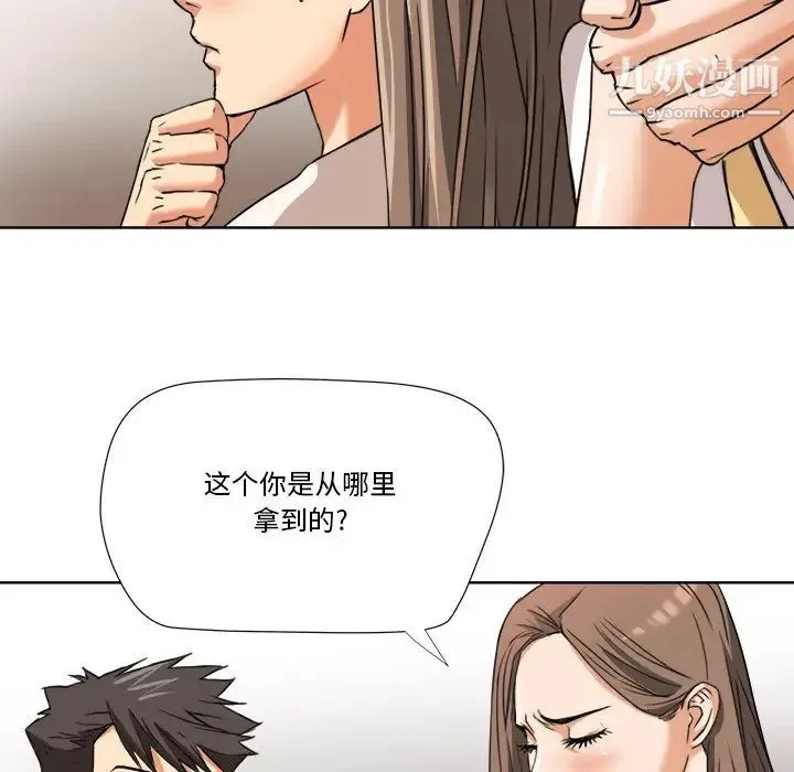 梦幻洗车场 第6话 第59页