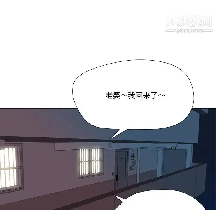 梦幻洗车场 第6话 第71页