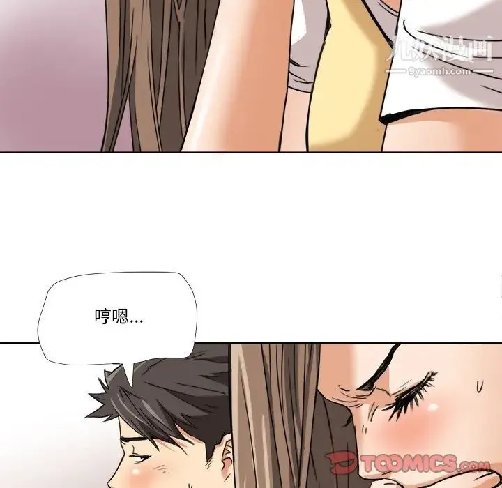 梦幻洗车场 第6话 第58页