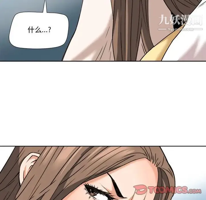 梦幻洗车场 第6话 第64页