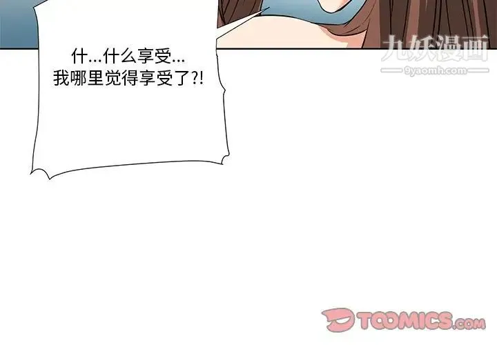 梦幻洗车场 第6话 第2页