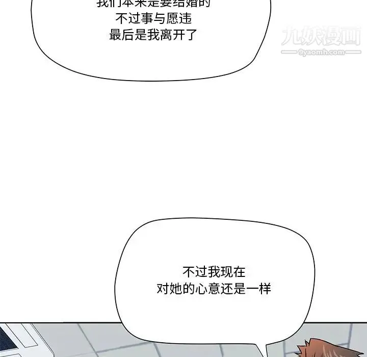 梦幻洗车场 第6话 第7页