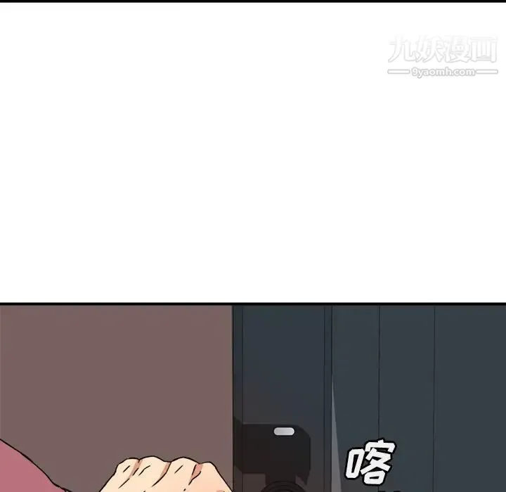 梦幻洗车场 第12话 第97页