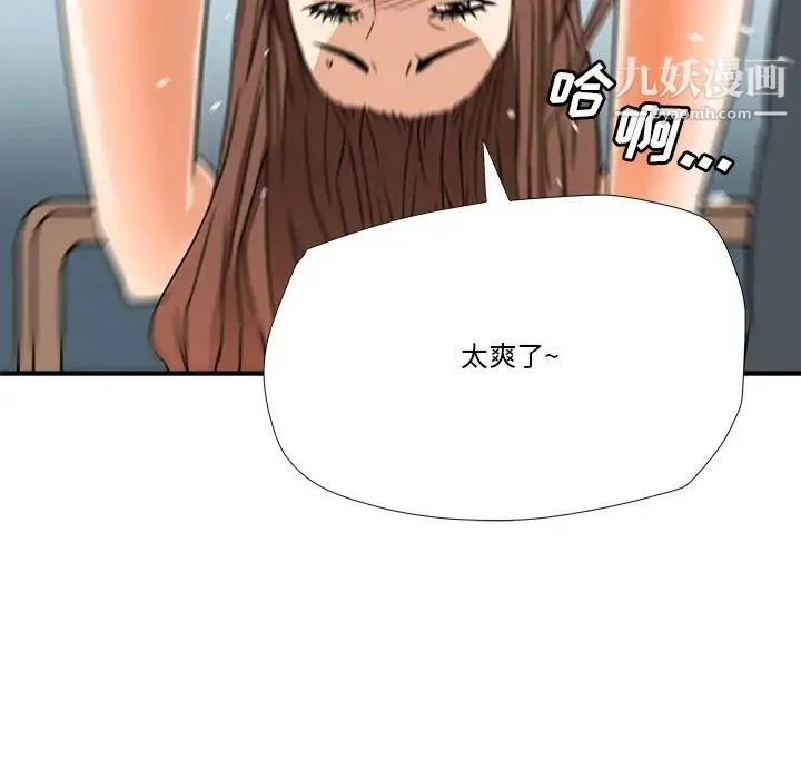 梦幻洗车场 第12话 第64页
