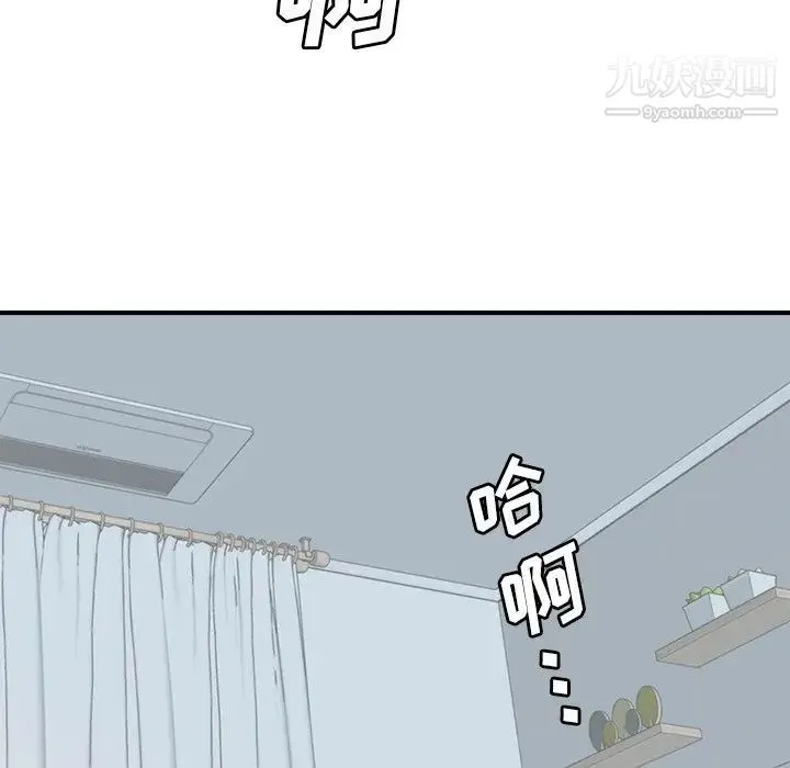 梦幻洗车场 第12话 第68页