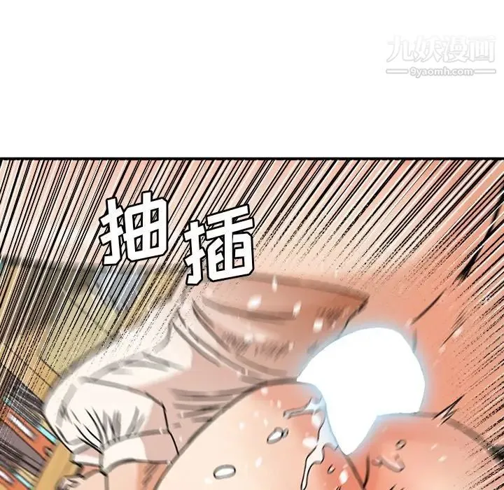 梦幻洗车场 第12话 第65页