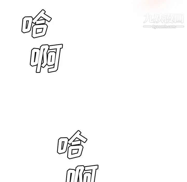 梦幻洗车场 第12话 第67页