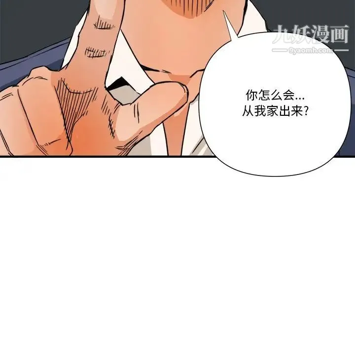 梦幻洗车场 第12话 第105页