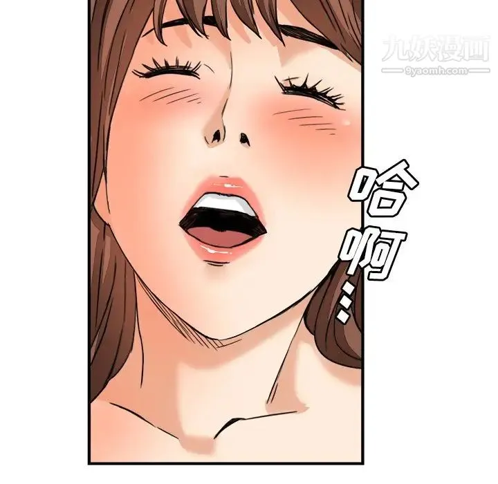 梦幻洗车场 第12话 第35页