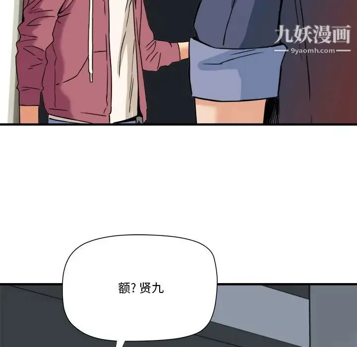 梦幻洗车场 第12话 第100页