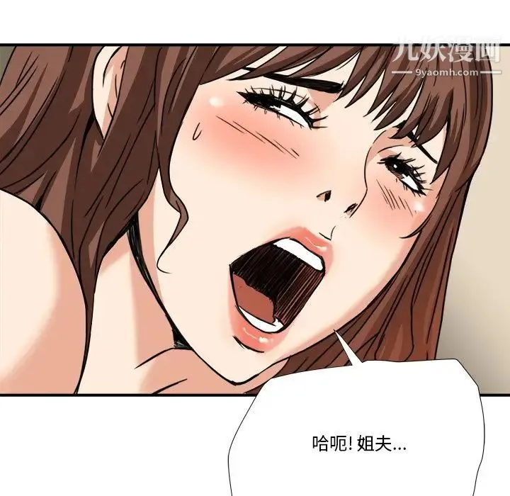 梦幻洗车场 第12话 第53页
