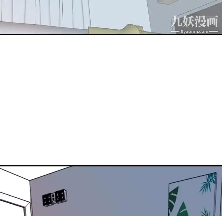 梦幻洗车场 第12话 第69页