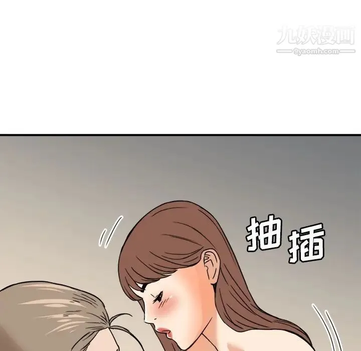 梦幻洗车场 第12话 第36页