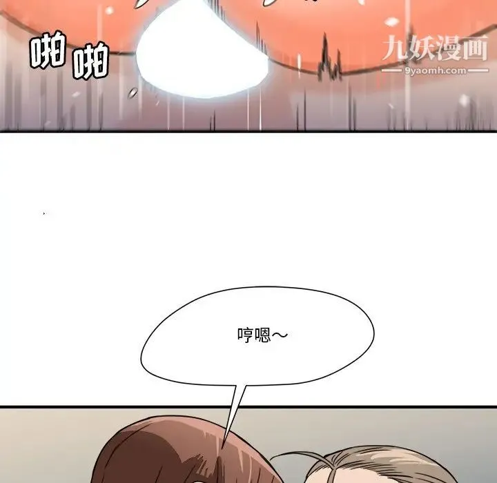 梦幻洗车场 第12话 第39页