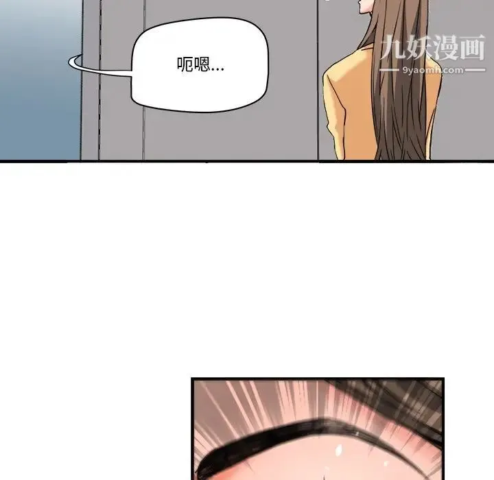 梦幻洗车场 第26话 第36页