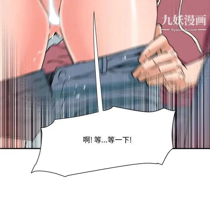 梦幻洗车场 第26话 第23页
