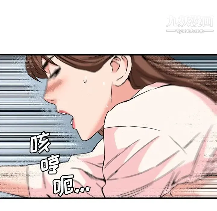 梦幻洗车场 第26话 第61页