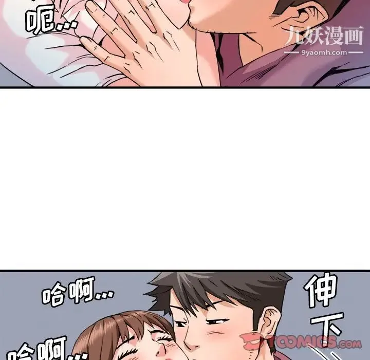 梦幻洗车场 第26话 第18页