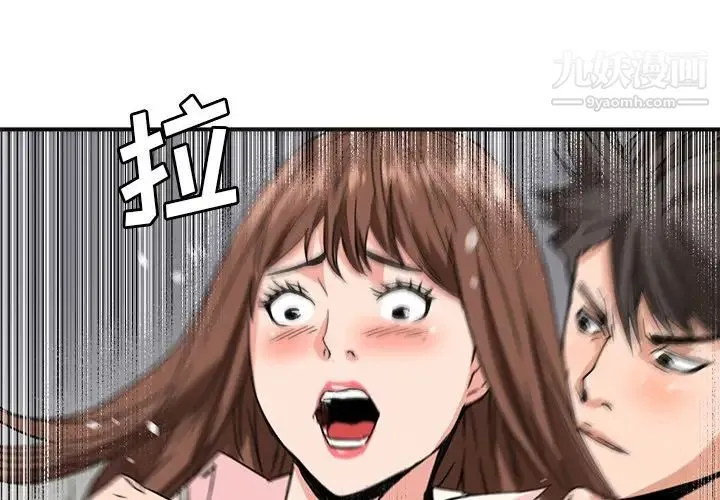 梦幻洗车场 第26话 第3页
