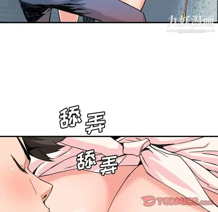 梦幻洗车场 第26话 第14页