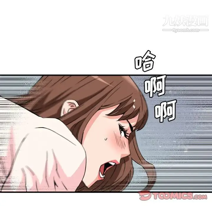 梦幻洗车场 第26话 第26页