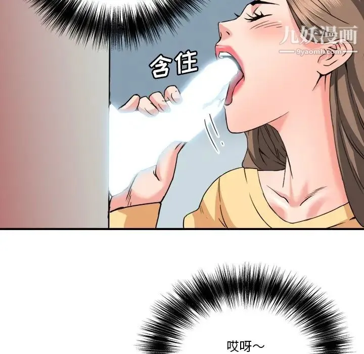 梦幻洗车场 第26话 第45页