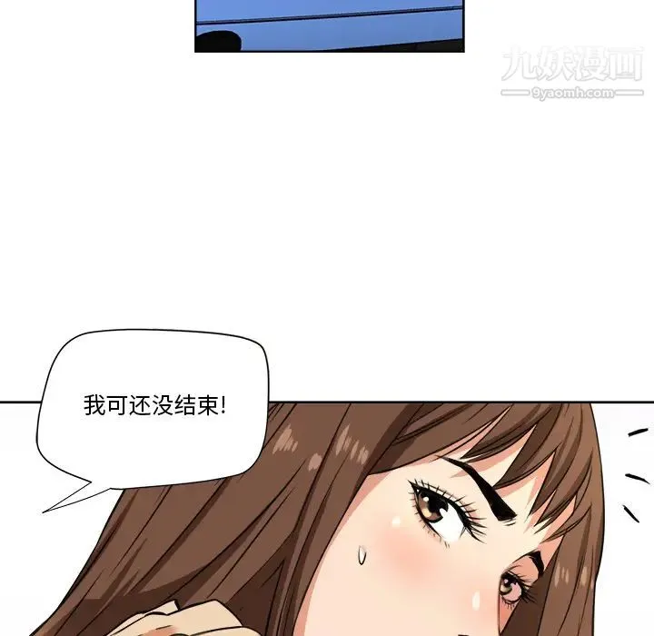 梦幻洗车场 第1话 第54页