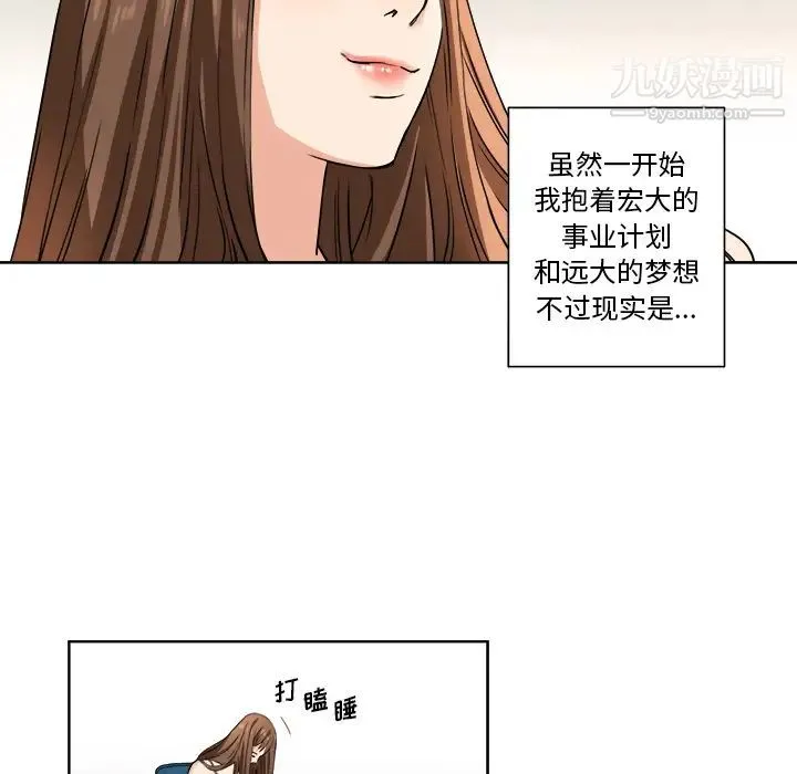 梦幻洗车场 第1话 第16页