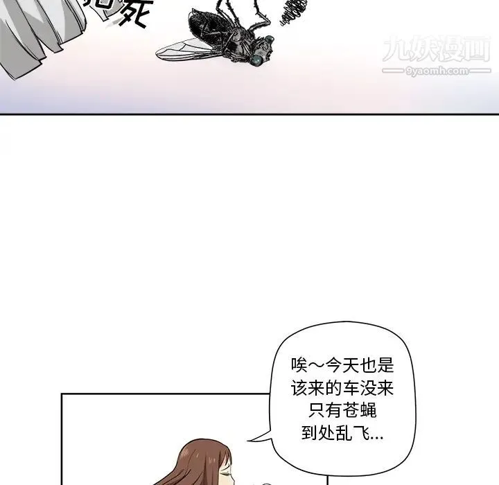 梦幻洗车场 第1话 第7页