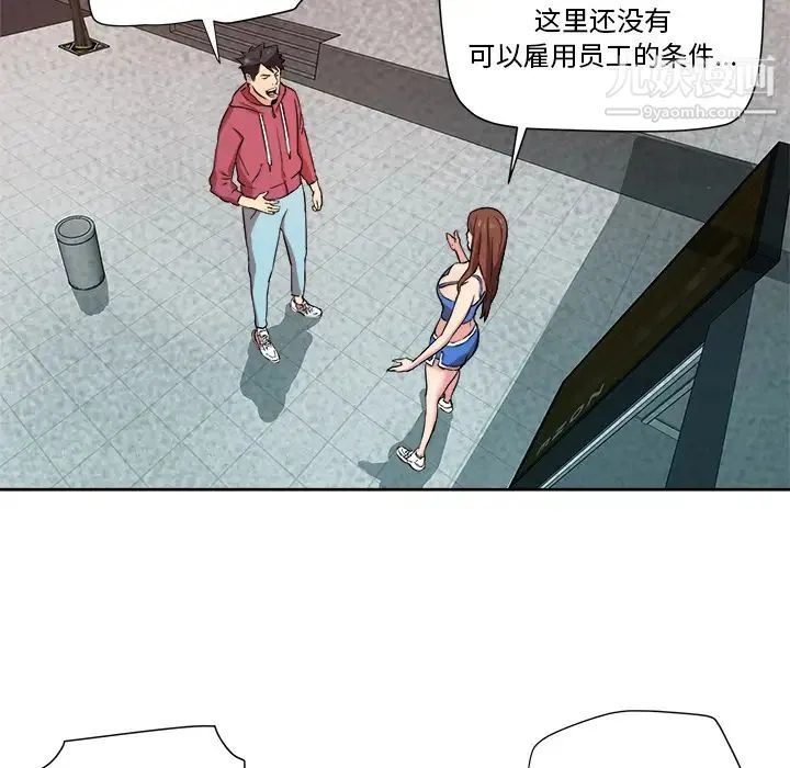 梦幻洗车场 第1话 第22页