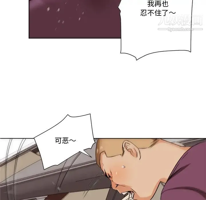 梦幻洗车场 第1话 第41页