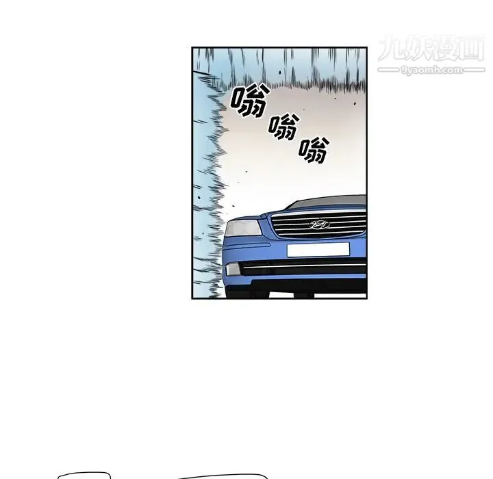 梦幻洗车场 第1话 第29页